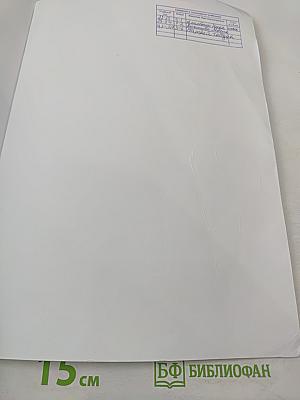 Английский язык. 3 класс. Учебник. В двух частях. Часть 1. Spotlight 3