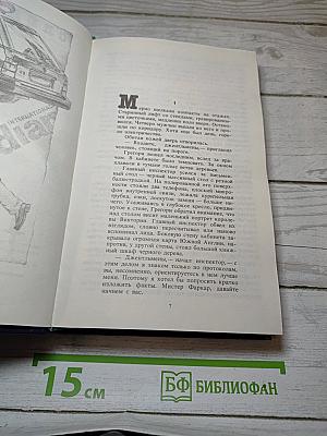 Следствие