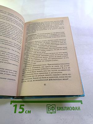 Откровения Ангелов-Хранителей. Начало