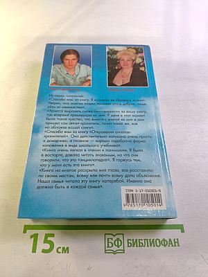 Откровения Ангелов-Хранителей. Начало
