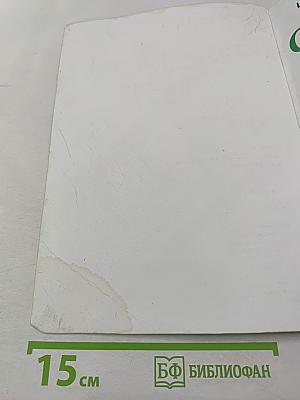 Окружающий мир для 2 класса, Часть 2