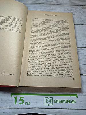 Модели вязаной одежды