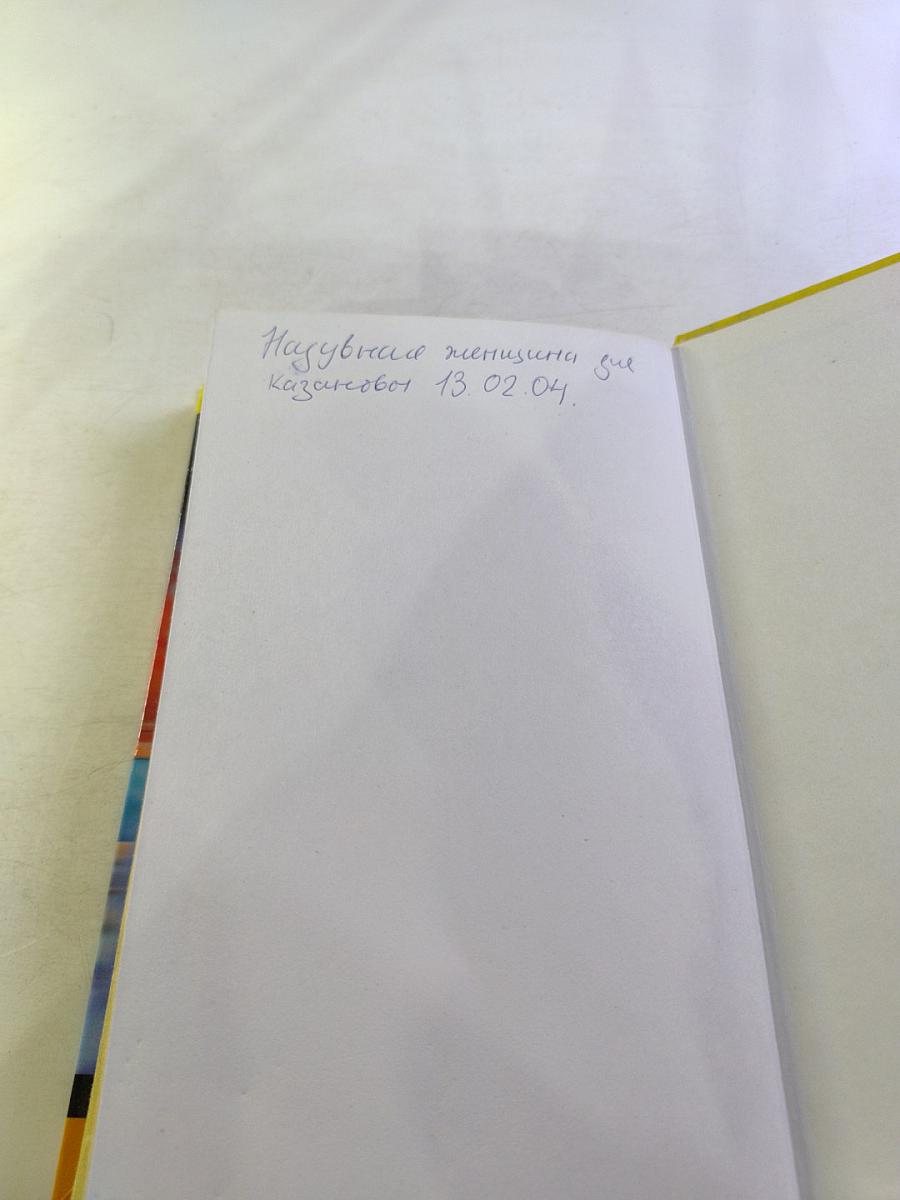 Надувная женщина для Казановы