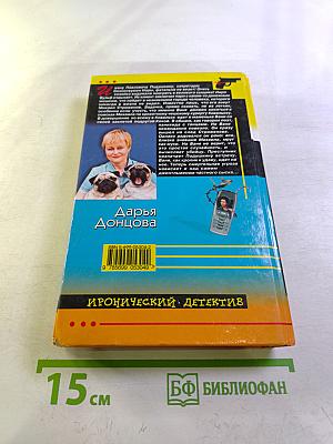 Надувная женщина для Казановы