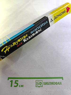 Надувная женщина для Казановы