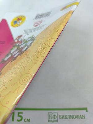 Литературное чтение. 1 класс. Часть 1