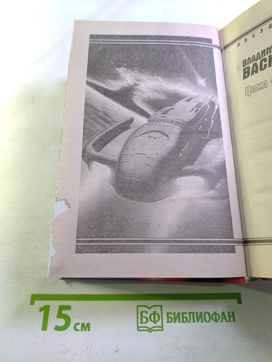 Наследие Исполинов. Цикл «Война за мобильность»