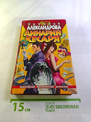 Динарий Кесаря