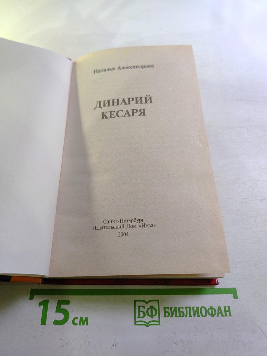 Динарий Кесаря