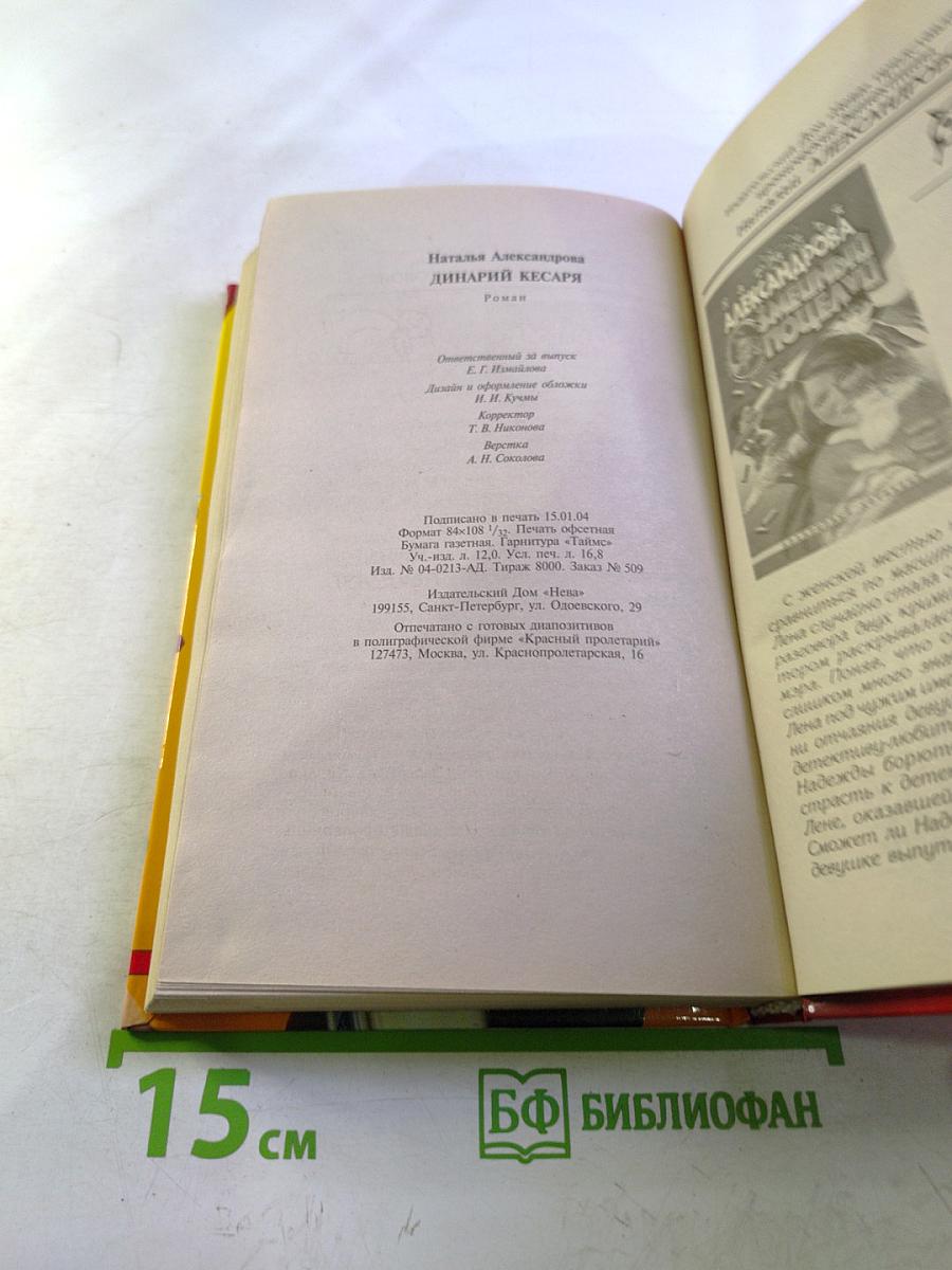 Динарий Кесаря