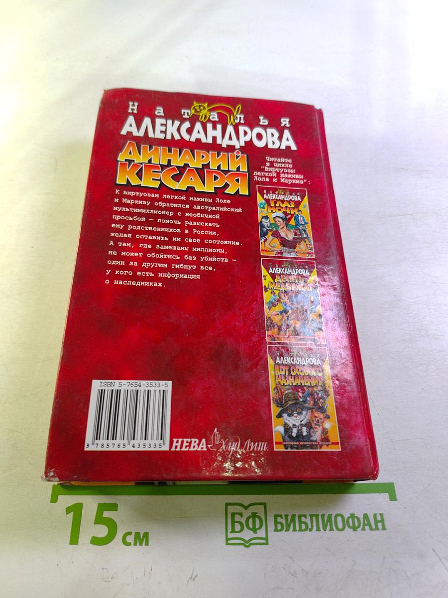 Динарий Кесаря