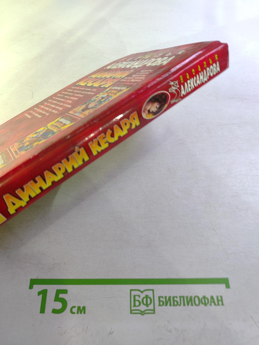 Динарий Кесаря