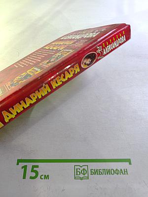 Динарий Кесаря