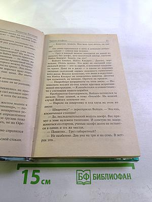 Черная эстафета. Ведьмак из Большого Киева