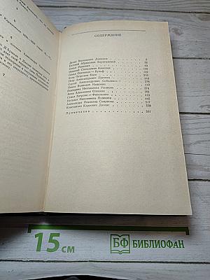 Друзья Пушкина Том II