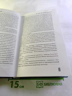 Я, Хобо: Времена смерти. Книга первая