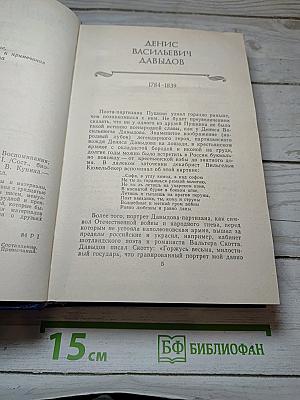 Друзья Пушкина Том II