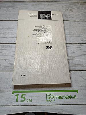Ради безопасности страны