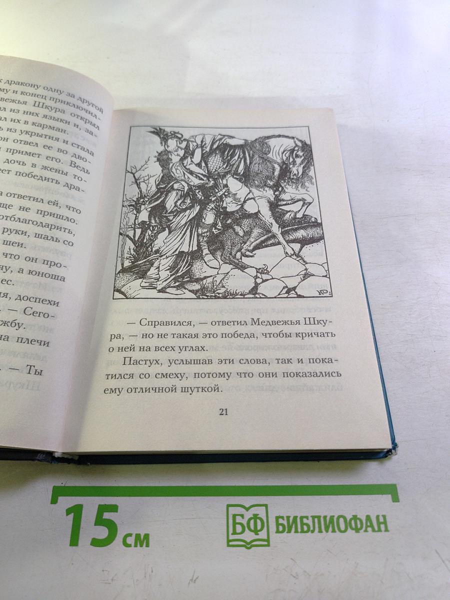 Сказки Луны