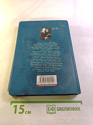 Сказки Луны