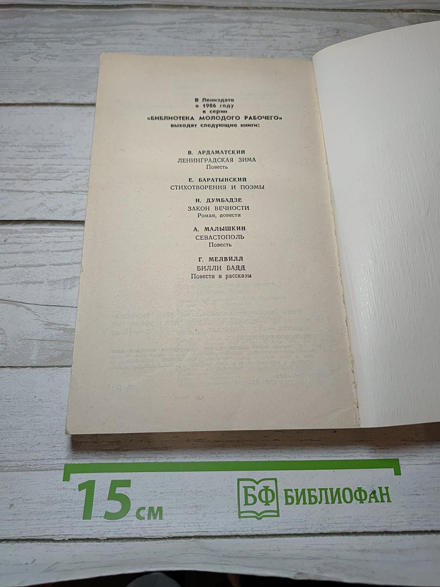 Ради безопасности страны