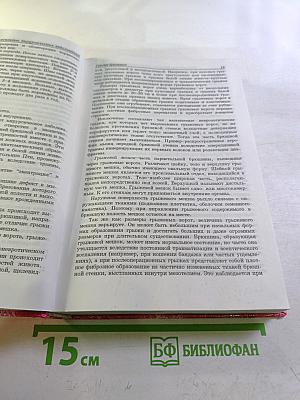 Лекарственные средства в клинической хирургии