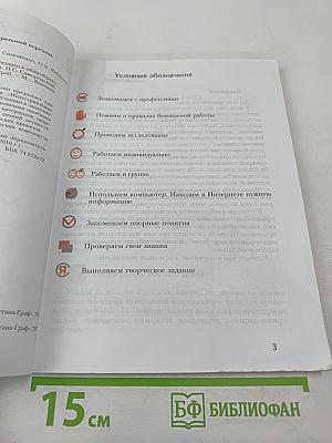 Технология. 6 класс