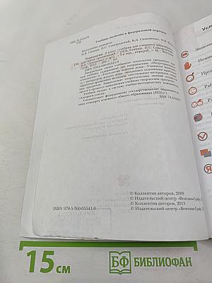 Технология. 6 класс