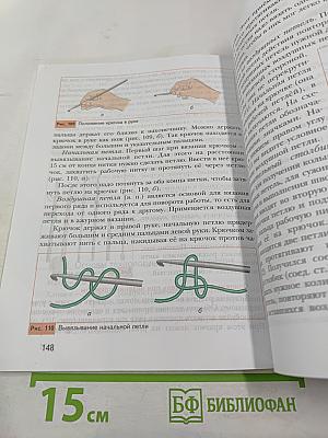 Технология. 6 класс