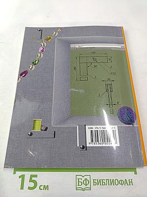 Технология. 6 класс