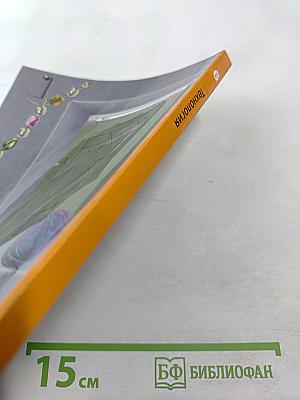 Технология. 6 класс