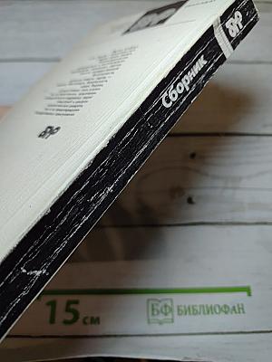 Ради безопасности страны