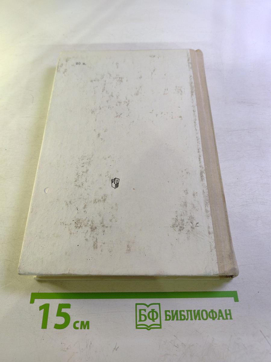 Литература. Справочные материалы. Книга для учащихся