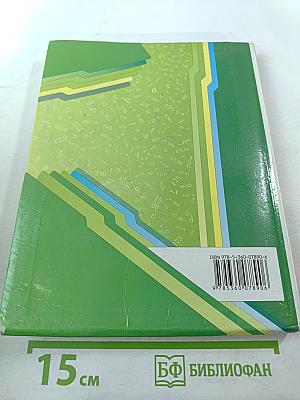 Математика 6 класс