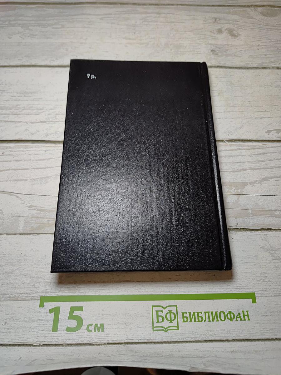 Возвращение