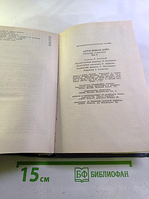 Собрание сочинений в четырех томах. Том II. Михей Кларк