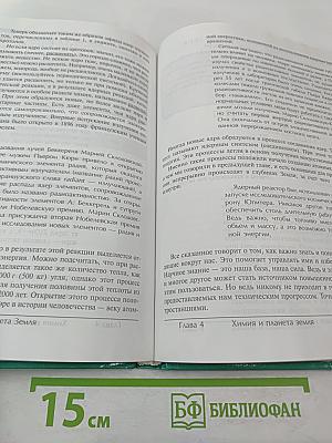 Введение в химию. Мир глазами химика. 7 класс