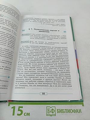 Обществознание 9 класс