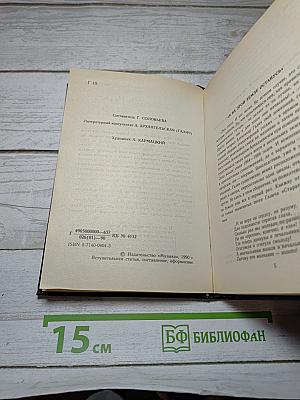 Возвращение