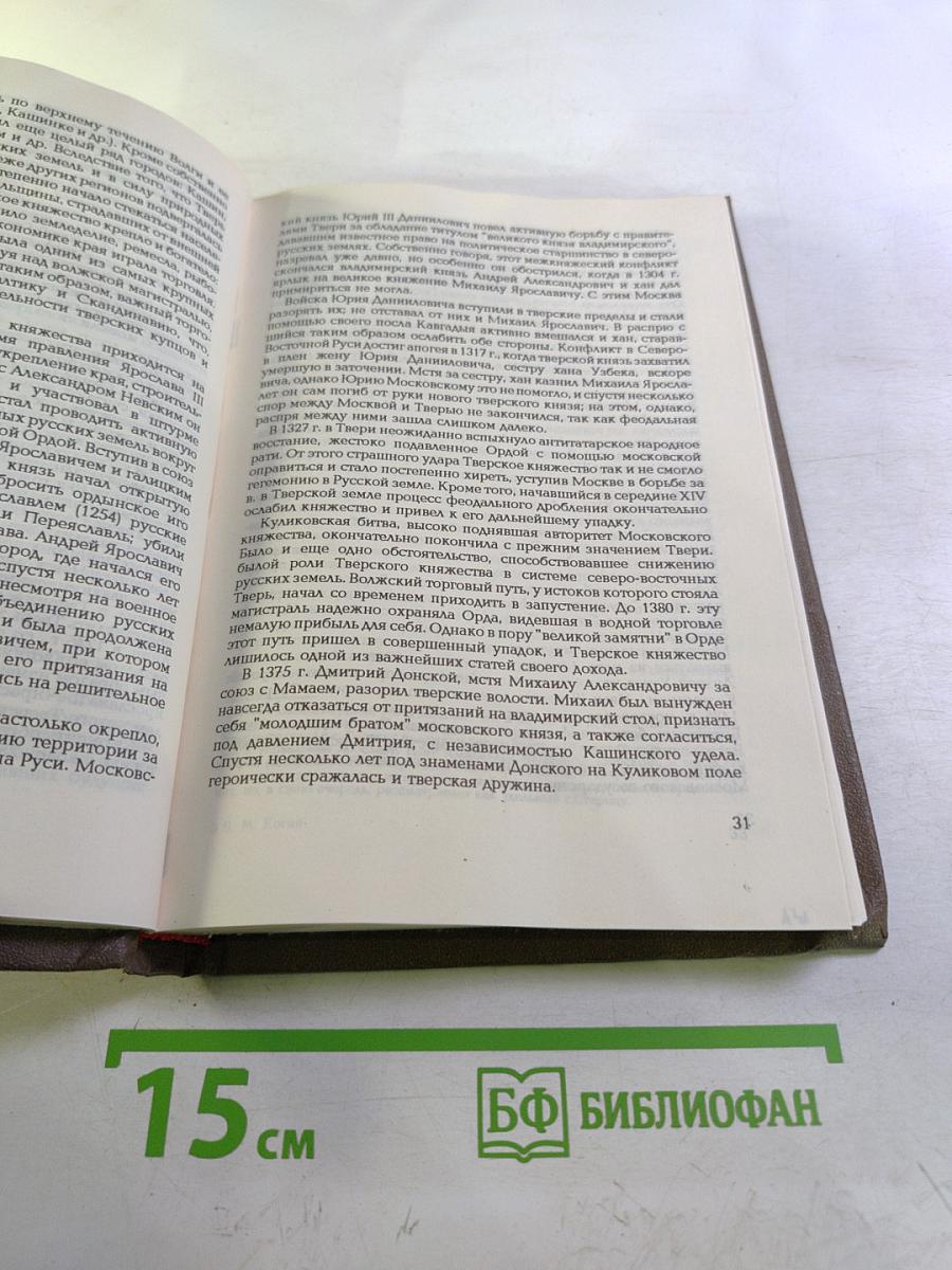 История Дома Рюриковичей