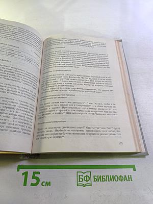 Практическое руководство по управлению сбытом