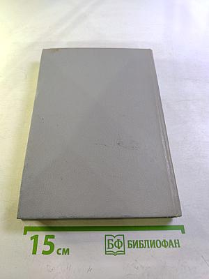 Практическое руководство по управлению сбытом