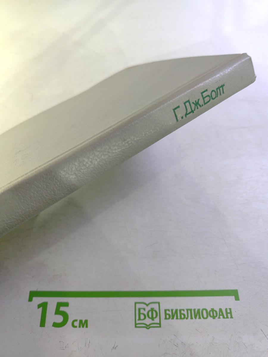 Практическое руководство по управлению сбытом