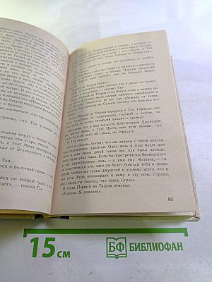 Маугли. Сказки