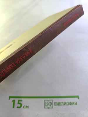 Маугли. Сказки