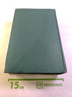 Виктор Гюго. Том пятнадцатый. Дела и речи