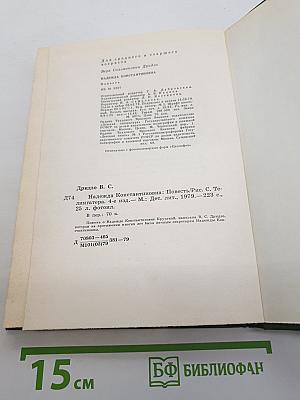 Надежда константиновна