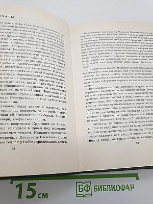Надежда константиновна