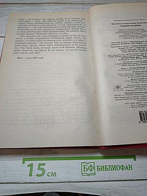Незапертая дверь