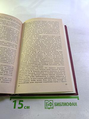 Доверено флоту